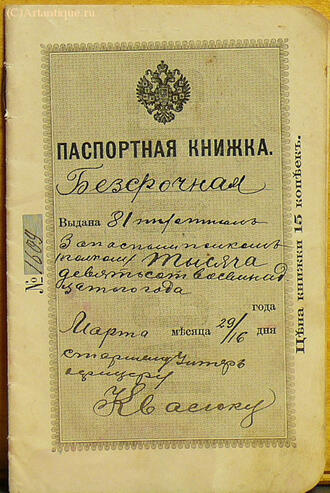 Архив Максима Онуфриевича Квасюка
