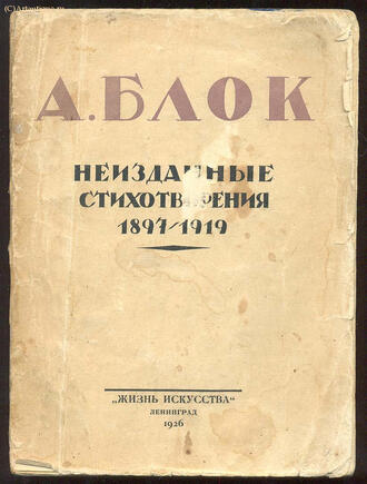 Блок А.