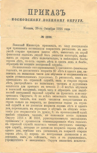 Листовка