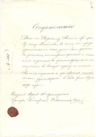 Свидетельство №168