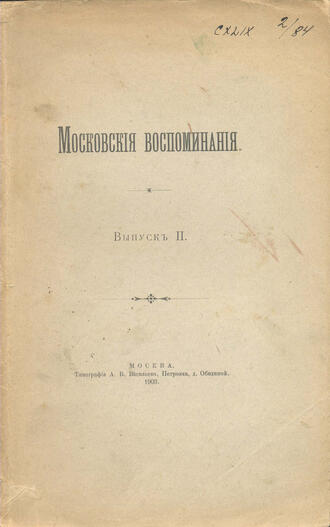 Шереметьев С.
