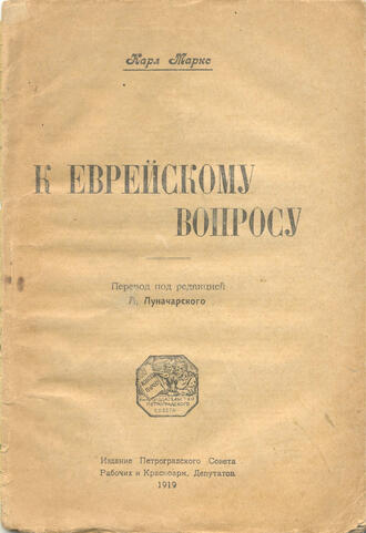 2 брошюры на еврейскую тему.