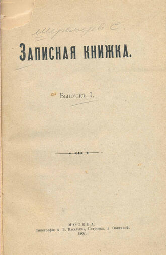 Шереметев С. (граф)
