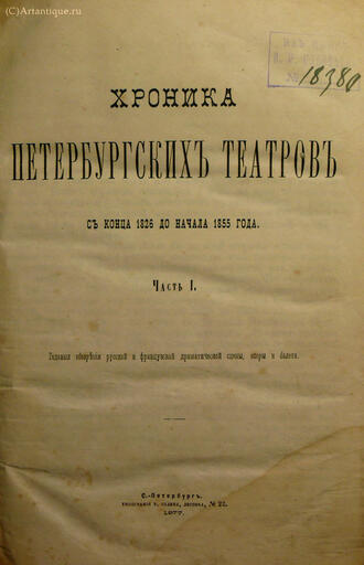 Вольф А. И. (составитель)