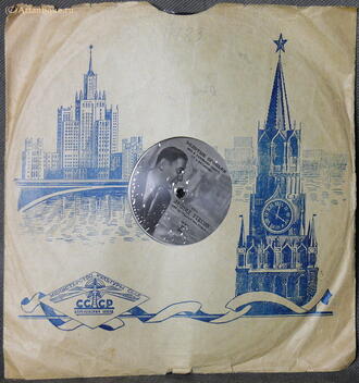 Пластинка "Л. Утесов"
