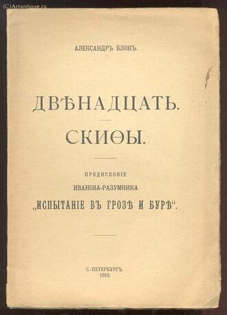 Блок А.