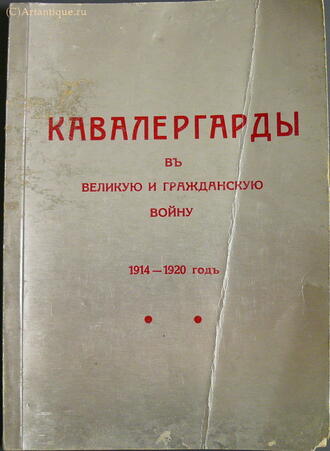 Звегинцов В. Н.