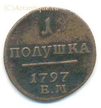1 полушка