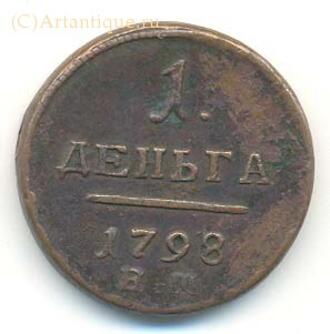 1 деньга