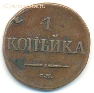 Копейка