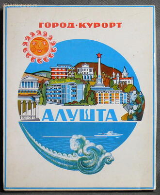 Набор спичек "Город-курорт Алушта"