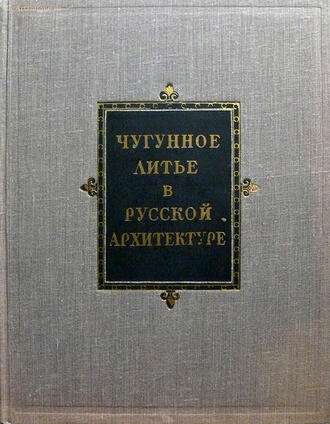 Н.Н. Соболев 