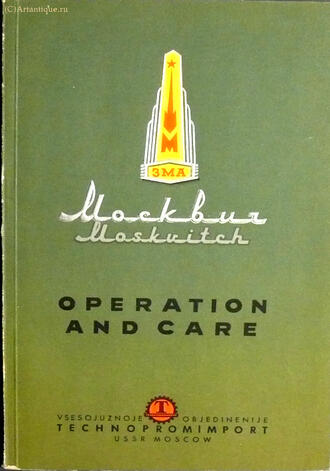 "Moskvitch"