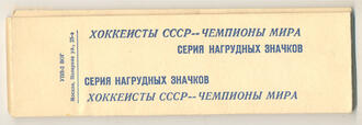 Серия нагрудных значков