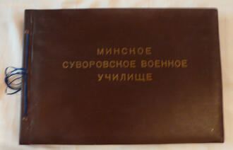 Альбом с фотографиями