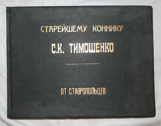 Альбом с фотографиями