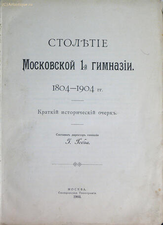 Гобза Г. (составитель)