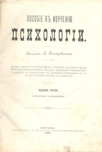 Гиляровский А. (священник)