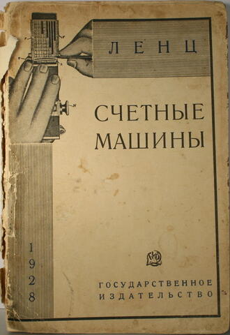 Ленц К.