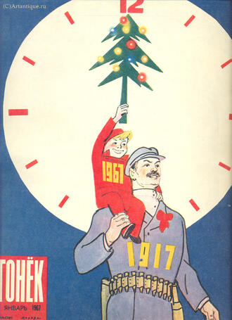 Журнал "Огонёк"
