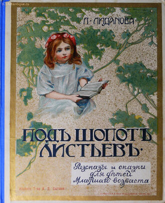 Лиданова Л.
