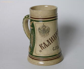 Кружка пивная "Калинкинъ"