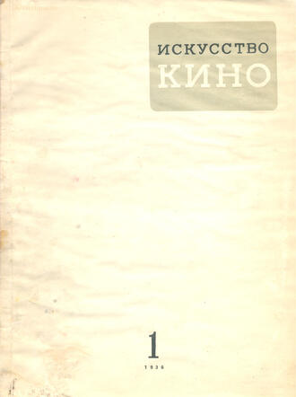 "Искусство кино"