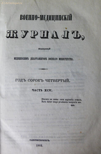 "Военно-медицинский журнал"