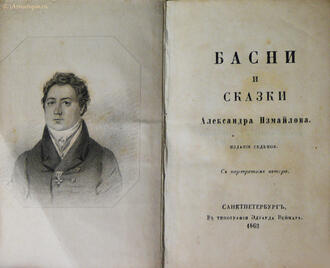 Измайлов Александр