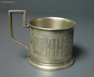 Подстаканник "С ДНЕМ АНГЕЛА"