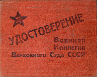 Архив Лебедева С. Д. 