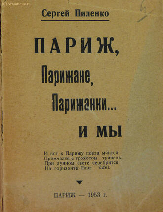 Пиленко Сергей