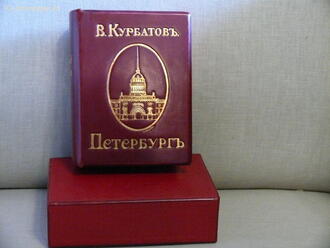 "Санкт-Петербург"