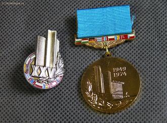 Медаль и знак "25 лет СЭВ"