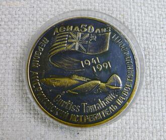 Медаль