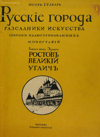 Эдинг Борис фон
