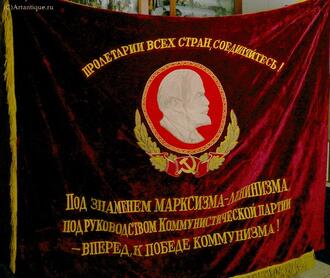 Знамя