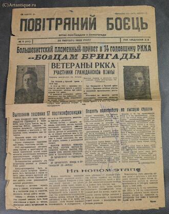 "Воздушный боец"