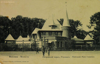 Открытки "Москва"