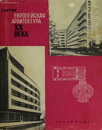 Подборка книг по архитектуре