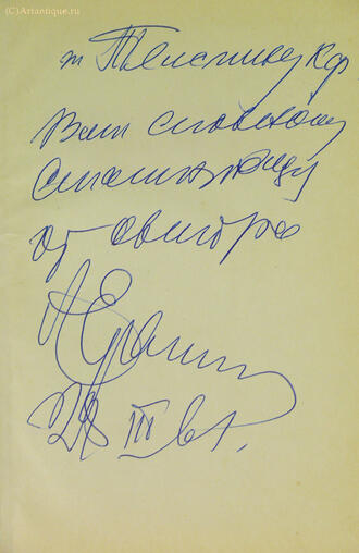Еременко А. И.
