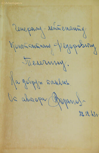 Воронов Н.Н.