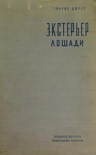 Дюрст Ульрих