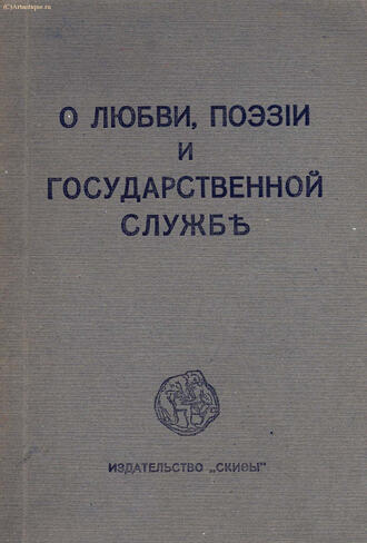 Блок Александр