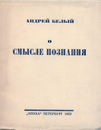 Белый Андрей