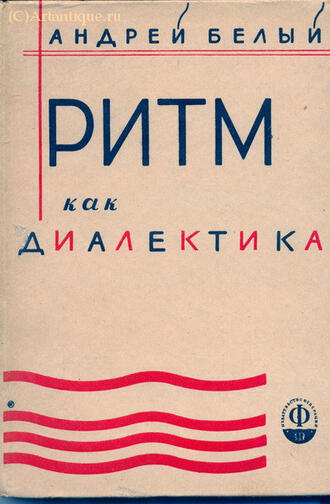 Белый Андрей