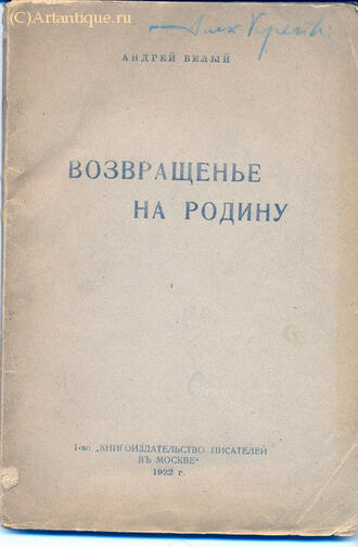 Белый Андрей