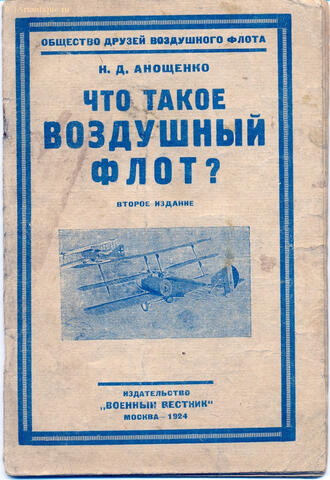 Анощенко Н. Д.