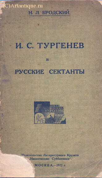 Бродский Н. Л.