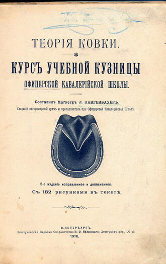 Лангенбахер Л.